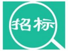 寧波華潤興光燃氣有限公司港口官莊老年房、鳳起潮鳴府等小區(qū)NB-IoT智能燃氣表采購項目延期開標公告